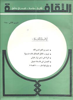 الثقافة_مدحة عكاش